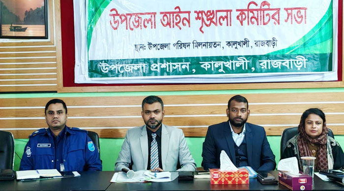 কালুখালীতে আইন-শৃঙ্খলা কমিটির সভা অনুষ্ঠিত